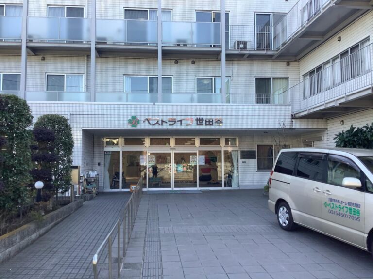 ベストライフ世田谷 の施設写真・外観・居室