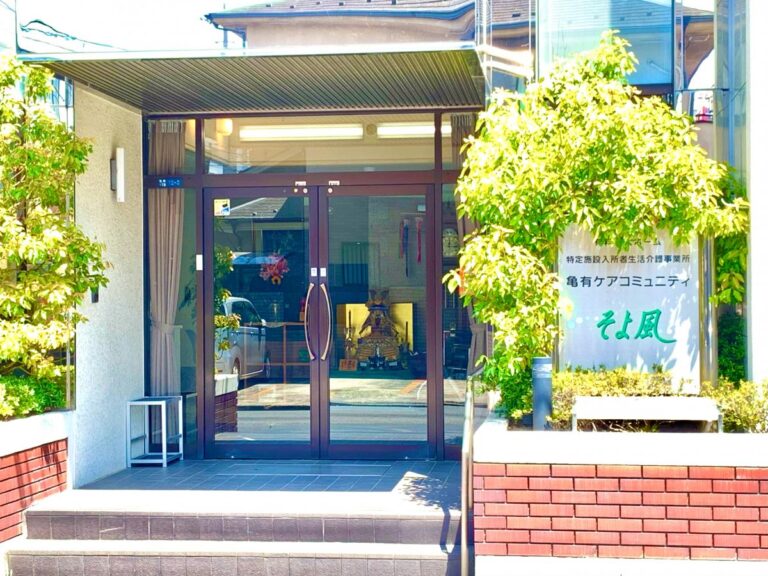 亀有ケアコミュニティそよ風 の施設写真・外観・居室