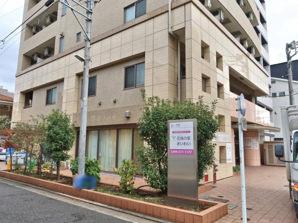 花珠の家さいわい の施設写真・外観・居室