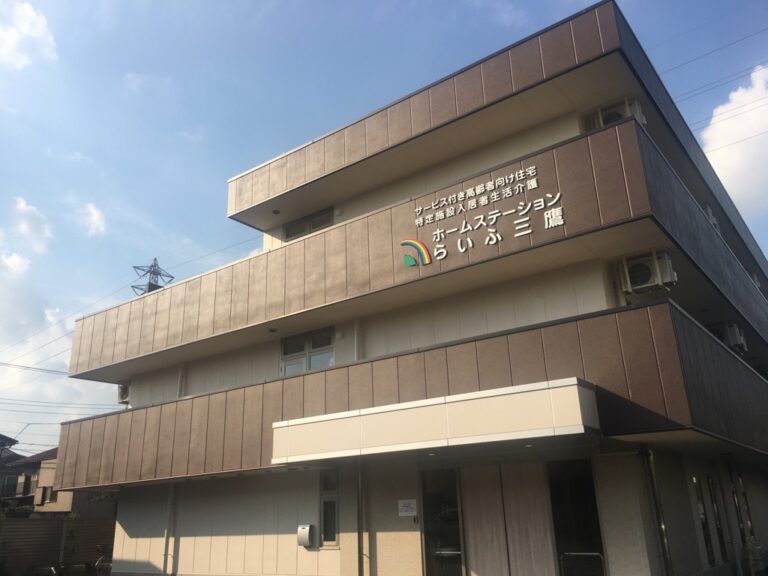 ホームステーションらいふ三鷹 の施設写真・外観・居室
