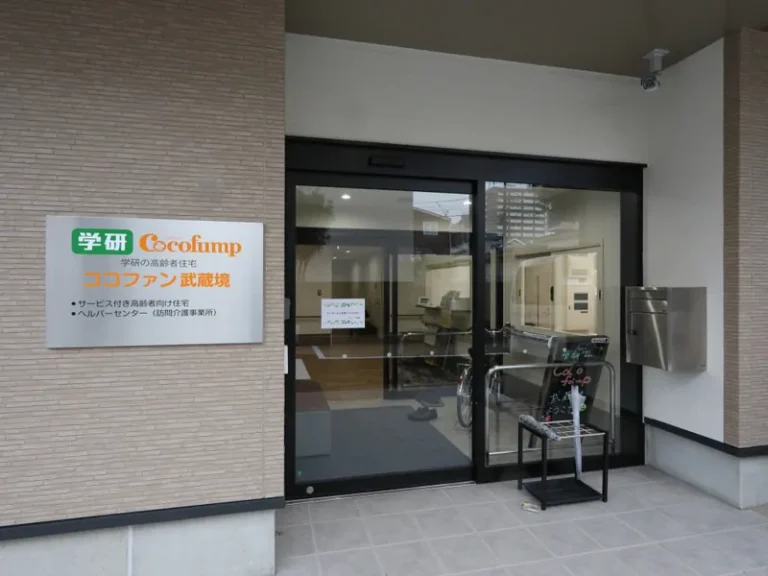 ココファン武蔵境 の施設写真・外観・居室