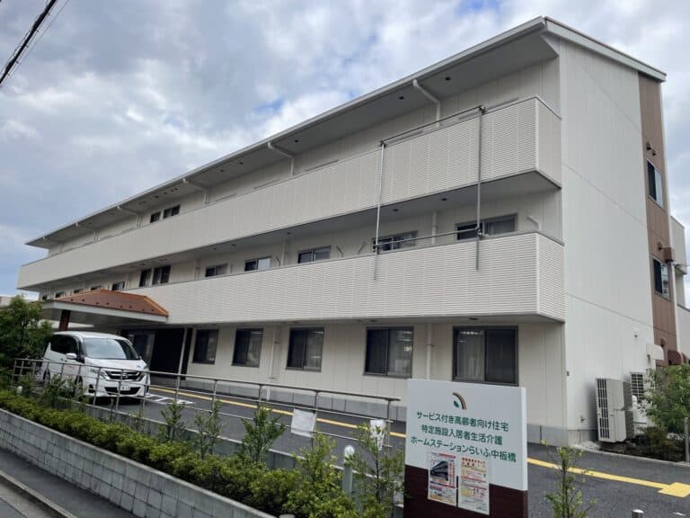 ホームステーションらいふ中板橋 の施設写真・外観・居室