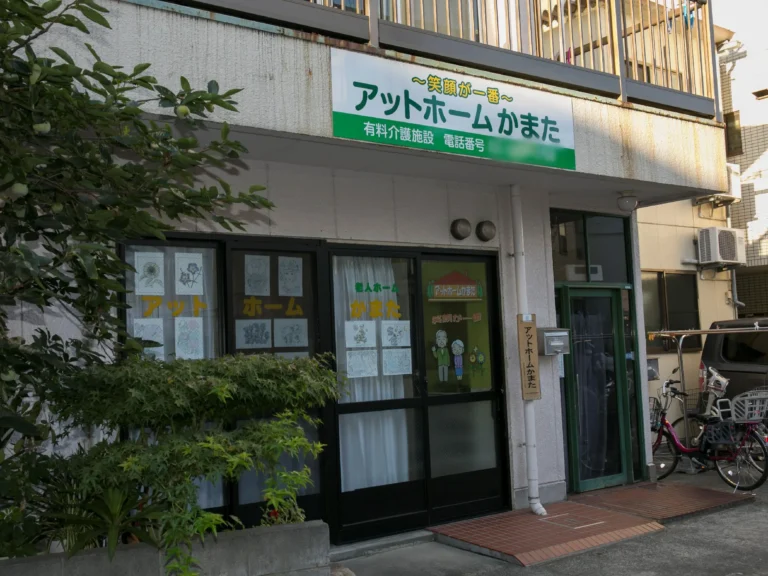 アットホームかまた の施設写真・外観・居室
