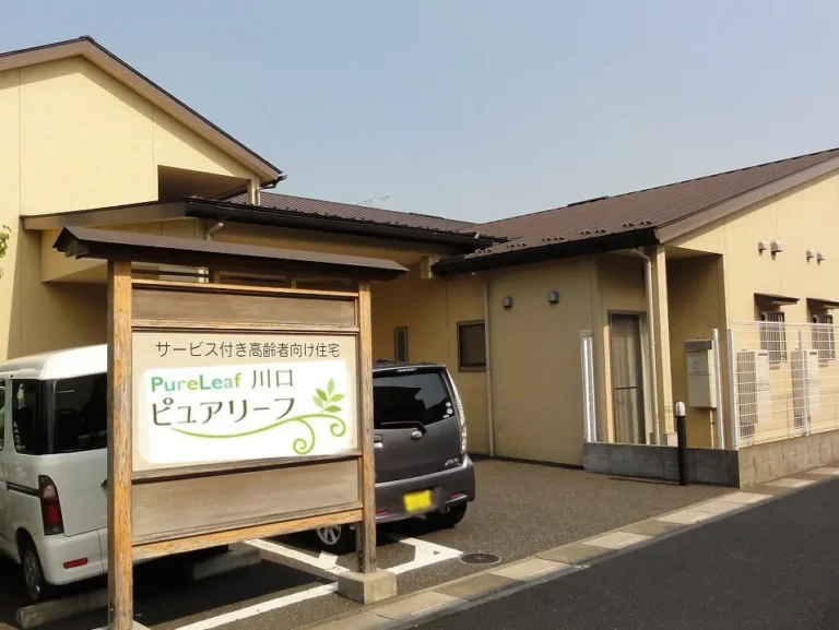 ピュアリーフ川口 の施設写真・外観・居室