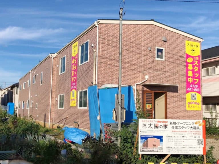 太陽の家新戸住宅 の施設写真・外観・居室