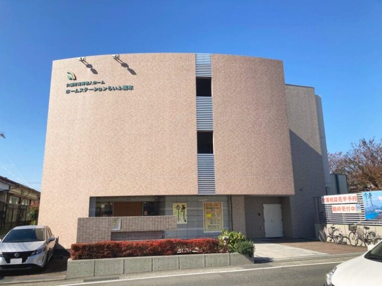 老人ホーム ホームステーション らいふ橋本外観