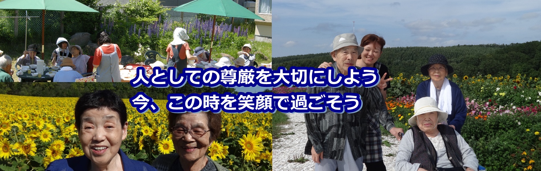グループホームあとれ