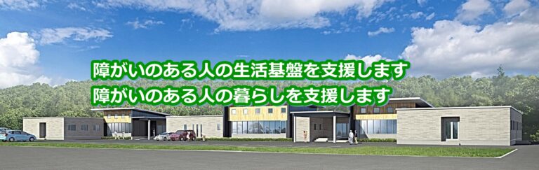 グループホームあとれ