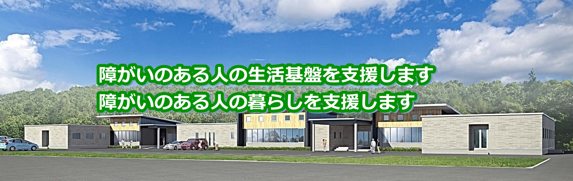 グループホームあとれ