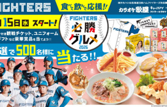 サービス付き高齢者向け住宅　花・水・木