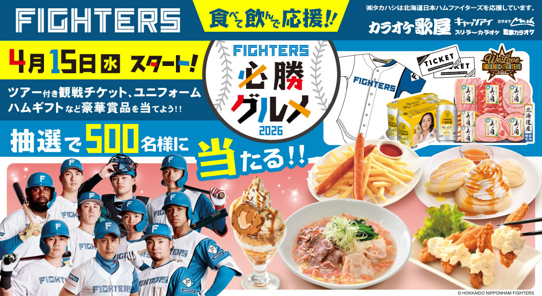 サービス付き高齢者向け住宅　花・水・木