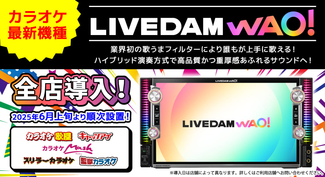 サービス付き高齢者向け住宅　花・水・木