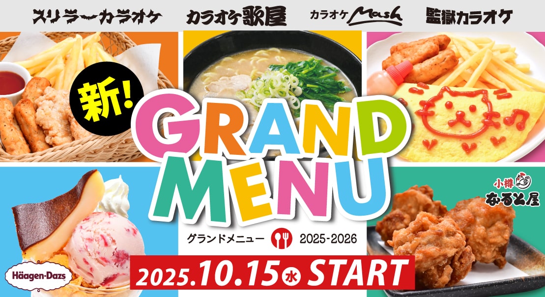 サービス付き高齢者向け住宅　花・水・木