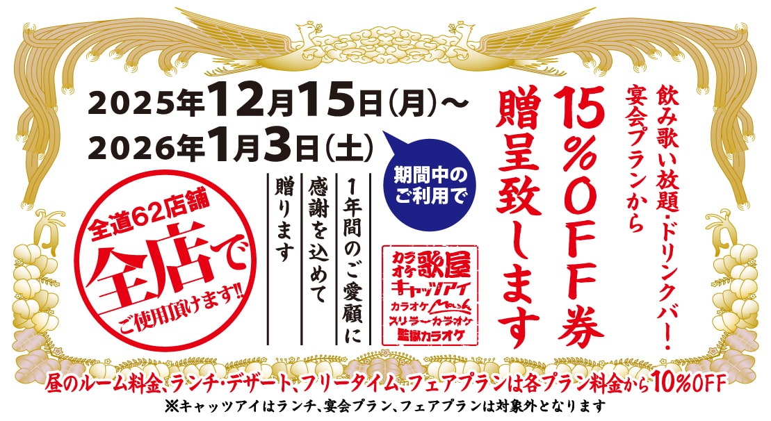 サービス付き高齢者向け住宅　花・水・木