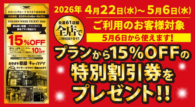 サービス付き高齢者向け住宅 花・水・木