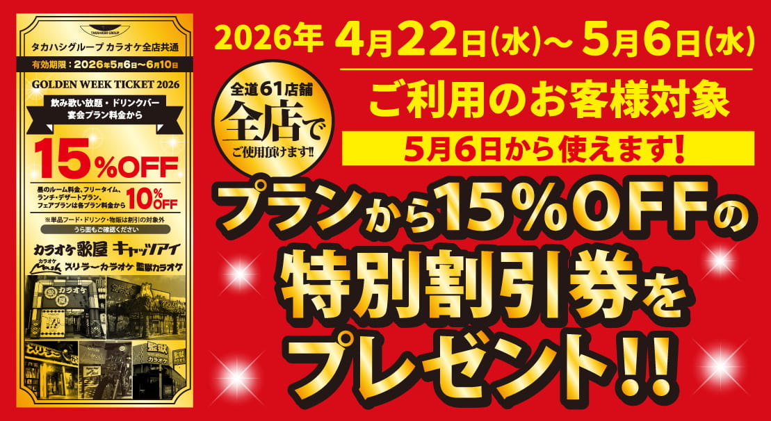 サービス付き高齢者向け住宅　花・水・木