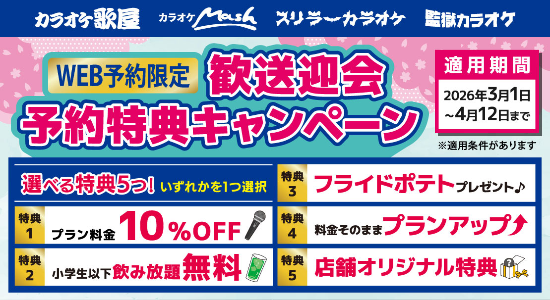 サービス付き高齢者向け住宅　花・水・木