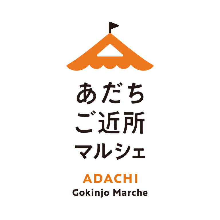 介護老人福祉施設ケアホーム足立
