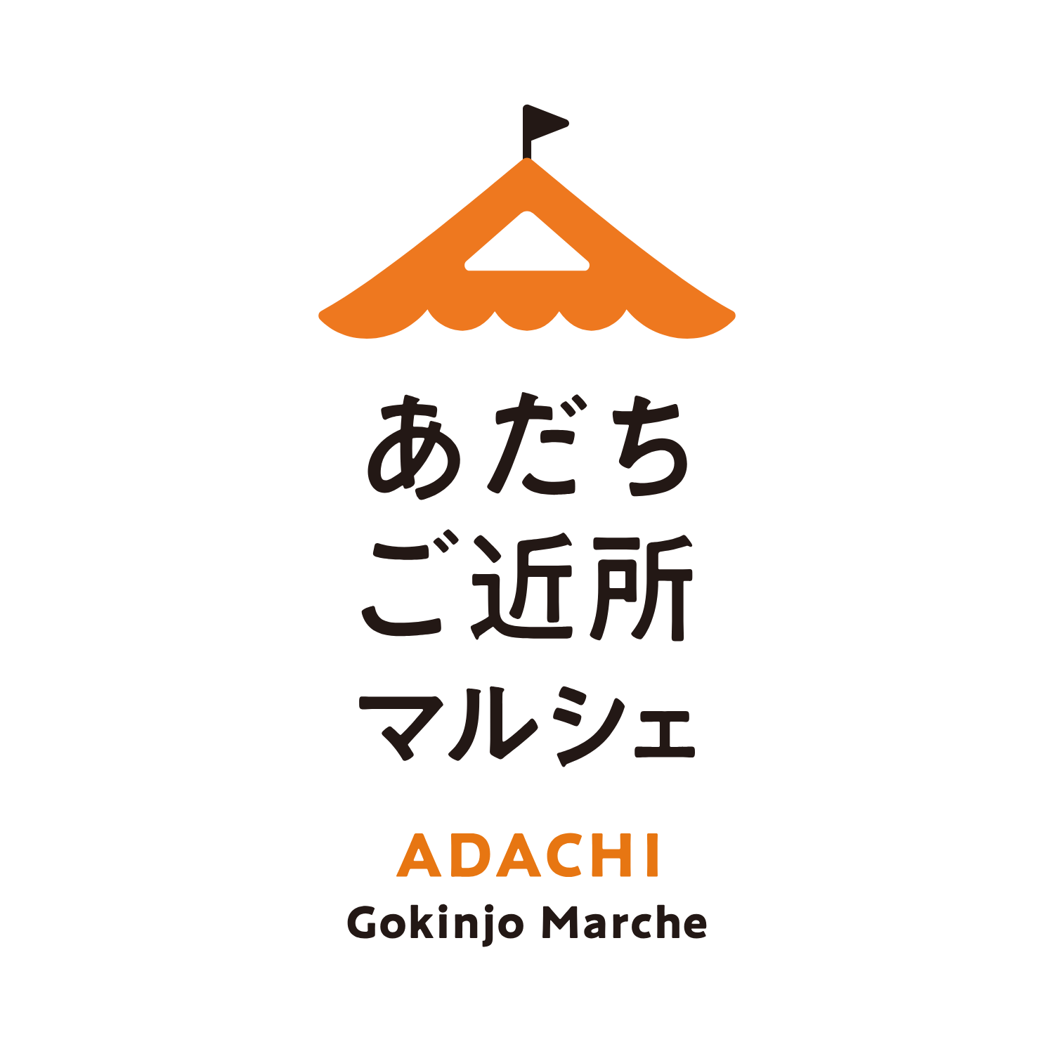 介護老人福祉施設ケアホーム足立