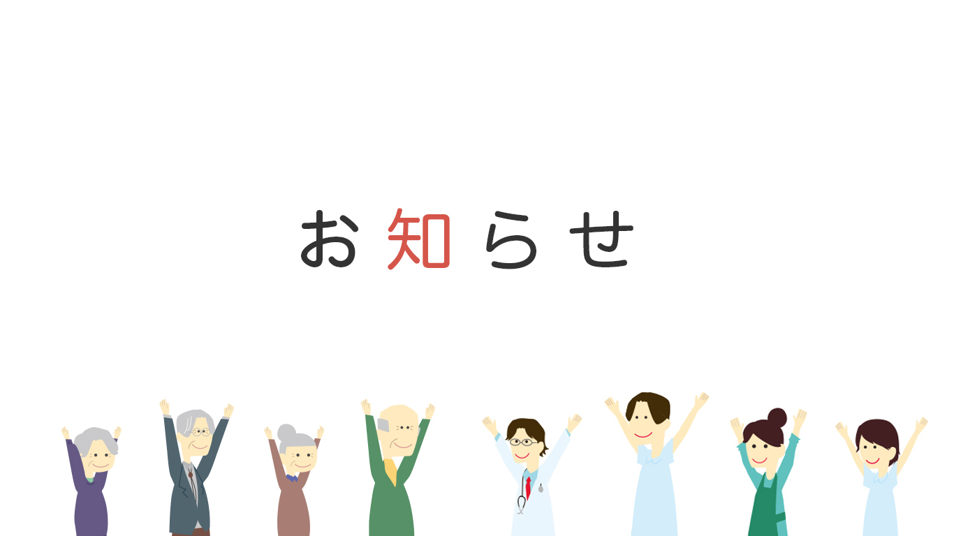 介護老人福祉施設ケアホーム足立