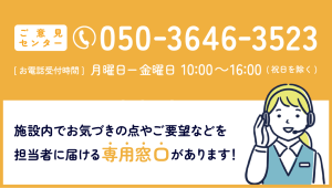 介護老人福祉施設ケアホーム足立
