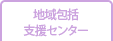 ウエルガーデン伊興園