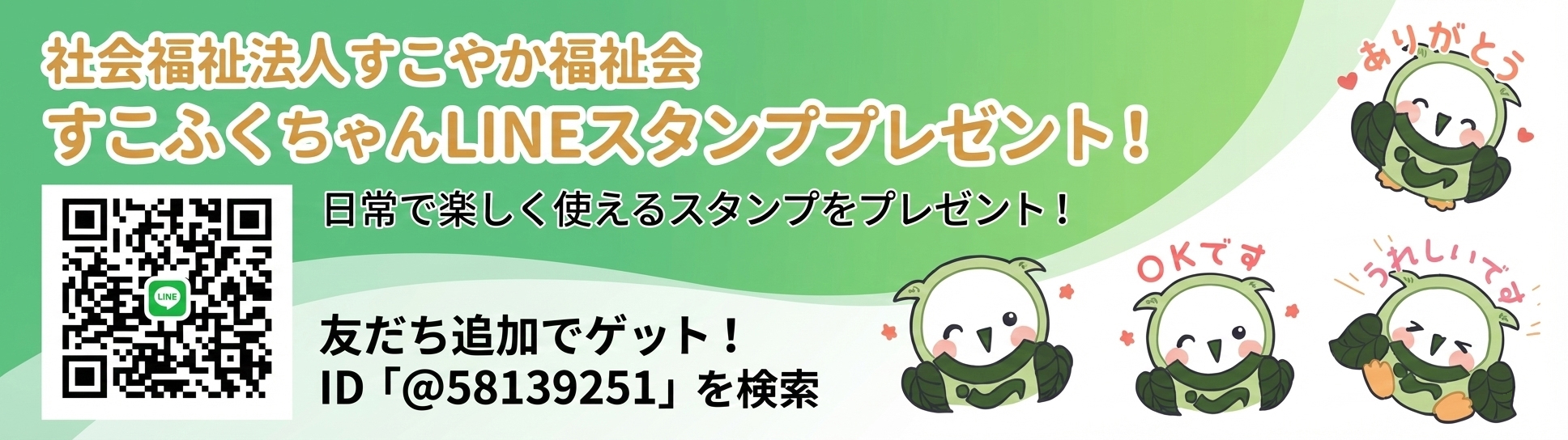 グループホーム千住大川