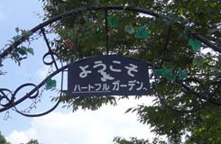千壽グループホーム