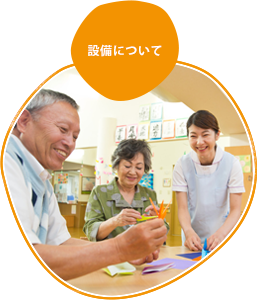 特別養護老人ホームはるかぜ