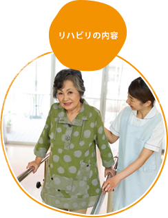 特別養護老人ホームはるかぜ