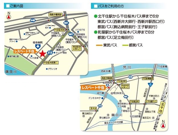 特別養護老人ホーム　レスペート千住