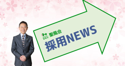 高齢者グループホーム千住さくら