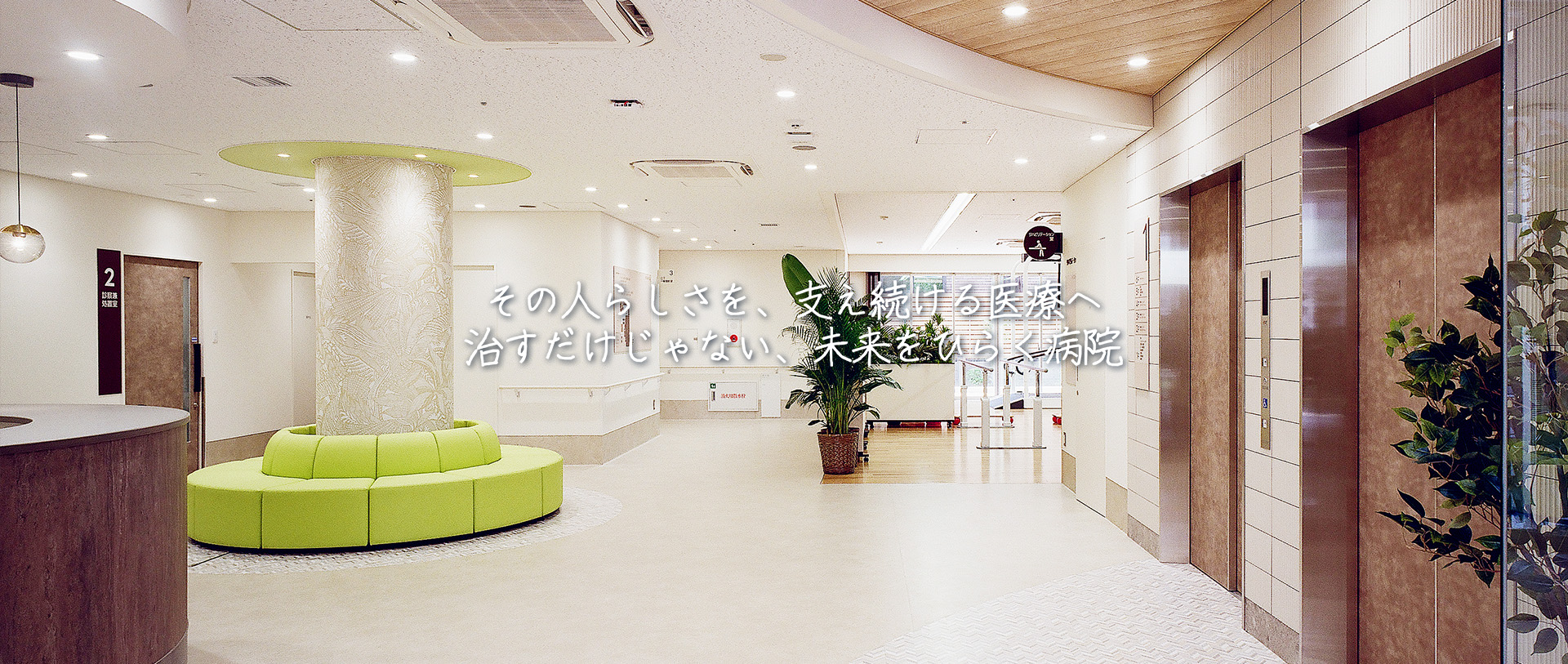 グループホームすずめのお宿・本木