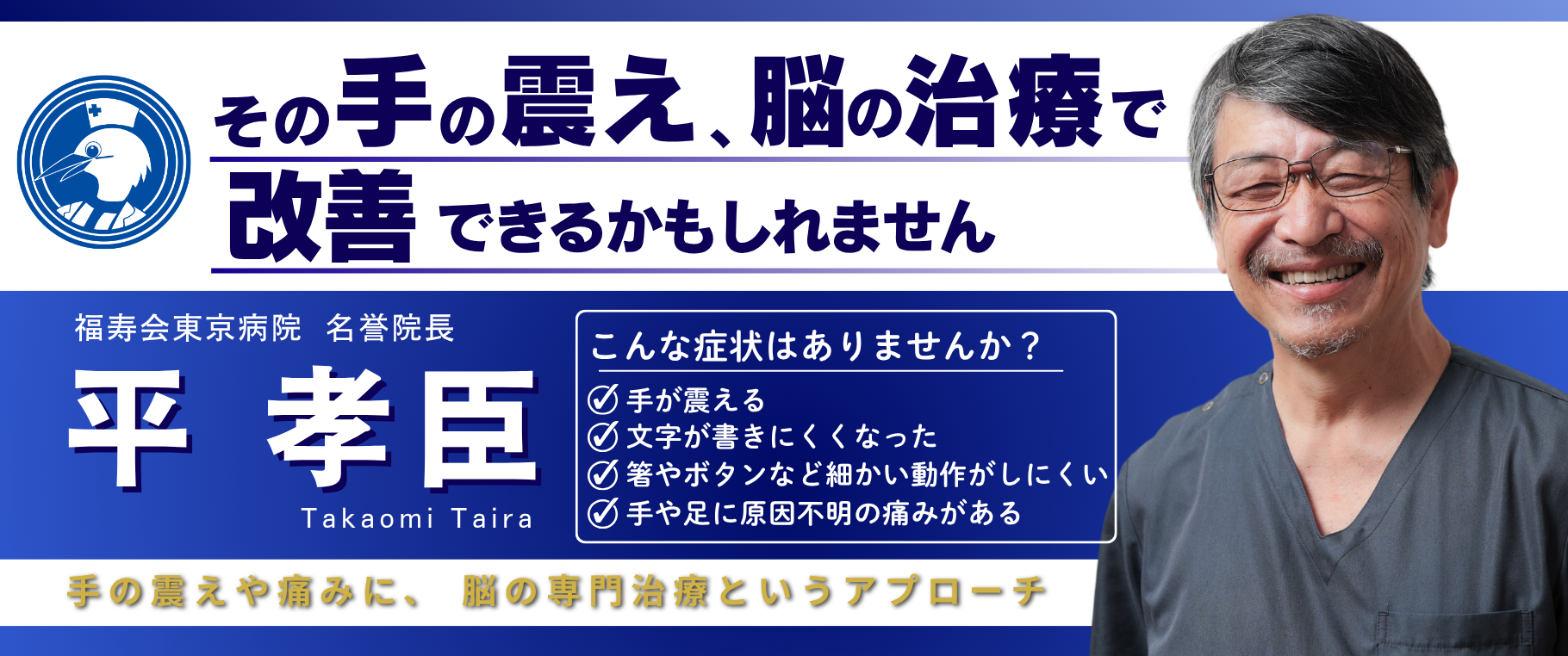 グループホームすずめのお宿・本木