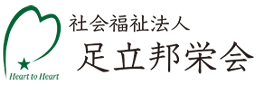特別養護老人ホームさくら