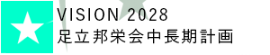特別養護老人ホームさくら