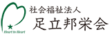 特別養護老人ホームさくら