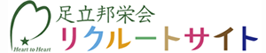 特別養護老人ホームさくら