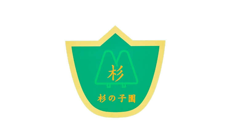特別養護老人ホーム中央本町杉の子園