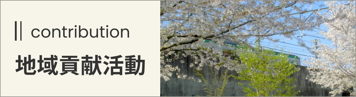 特別養護老人ホーム紫磨園