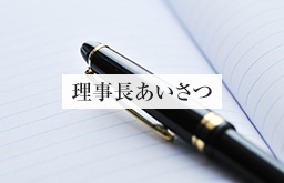 グループホームゆとりあ
