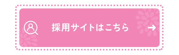 特別養護老人ホーム　ハピネスあだち