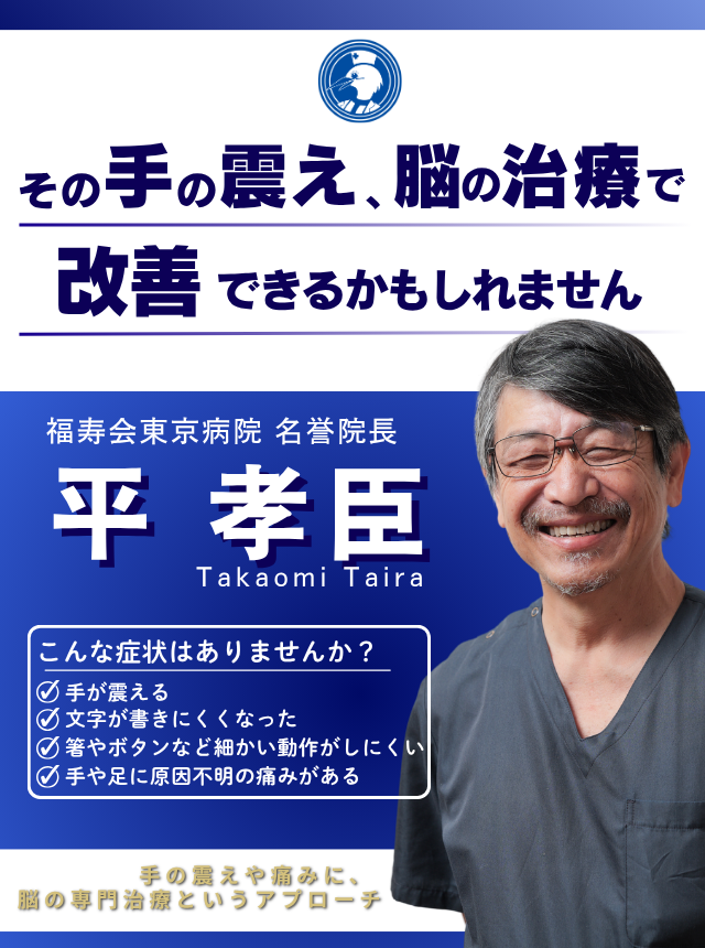 グループホーム　すずめのお宿・西伊興