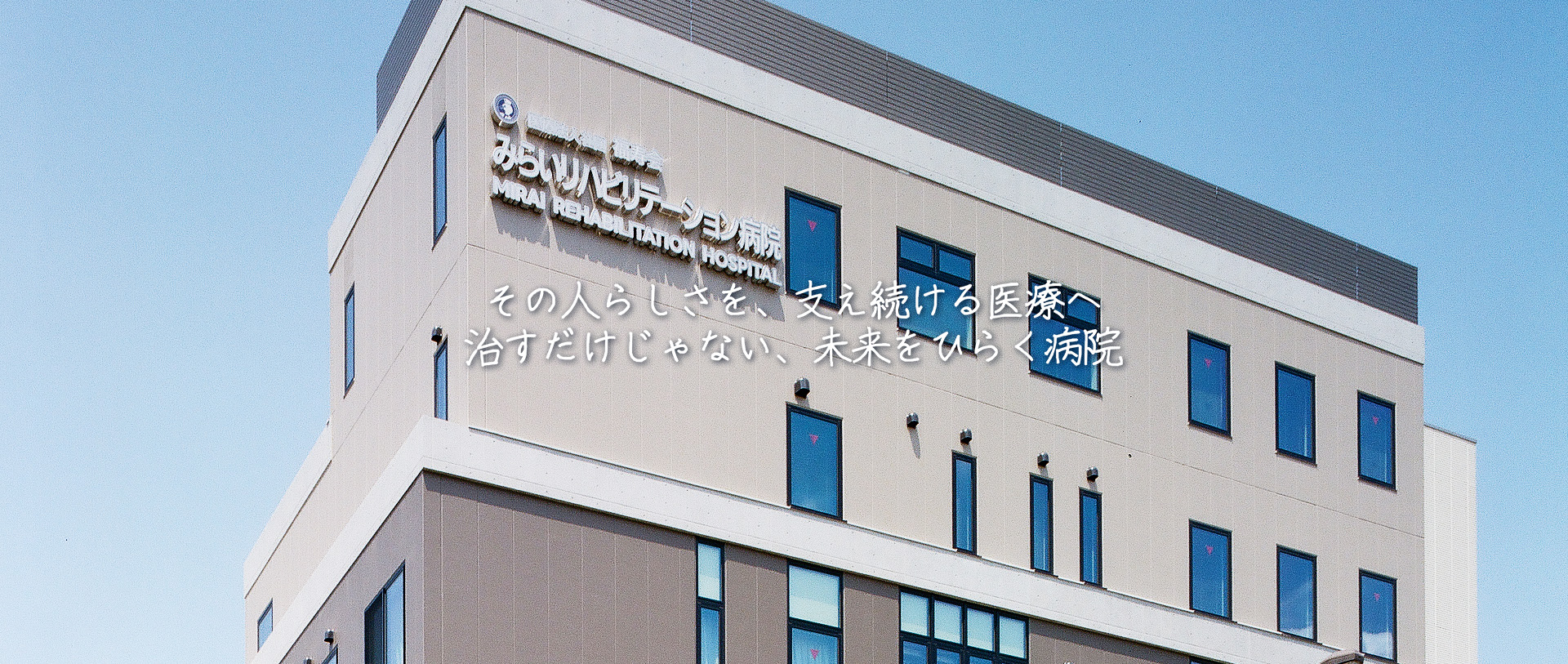 グループホーム　すずめのお宿・西伊興