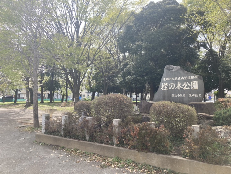 グループホームみんなの家・花畑２
