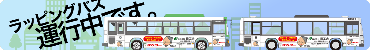ヨウコーフォレスト竹の塚