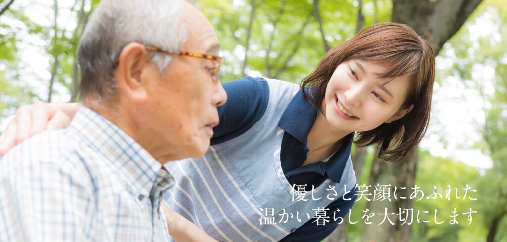 グループホームいらかの丘