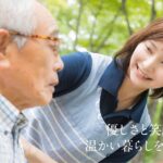 グループホームいらかの丘｜阿賀野市新潟県阿賀野市福永１１６７番地５の介護付き有料老人ホームの写真