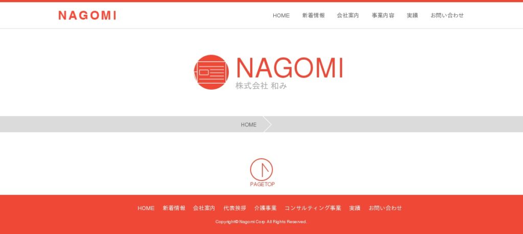 グループホーム和み　上尾