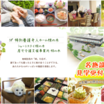 特別養護老人ホーム椋の木｜上尾市上尾市大字平塚３２２番地の介護付き有料老人ホームの写真